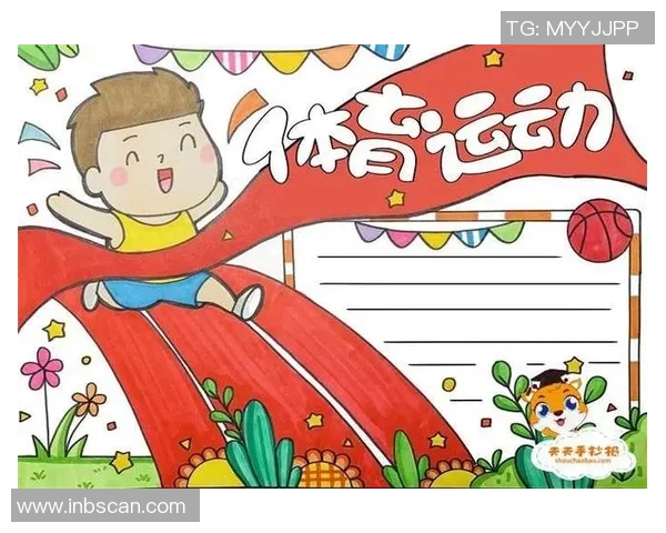 体育锻炼带来的身心变化与成长体验分享与反思